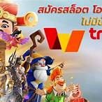 เว็บรองรับวอลเลท